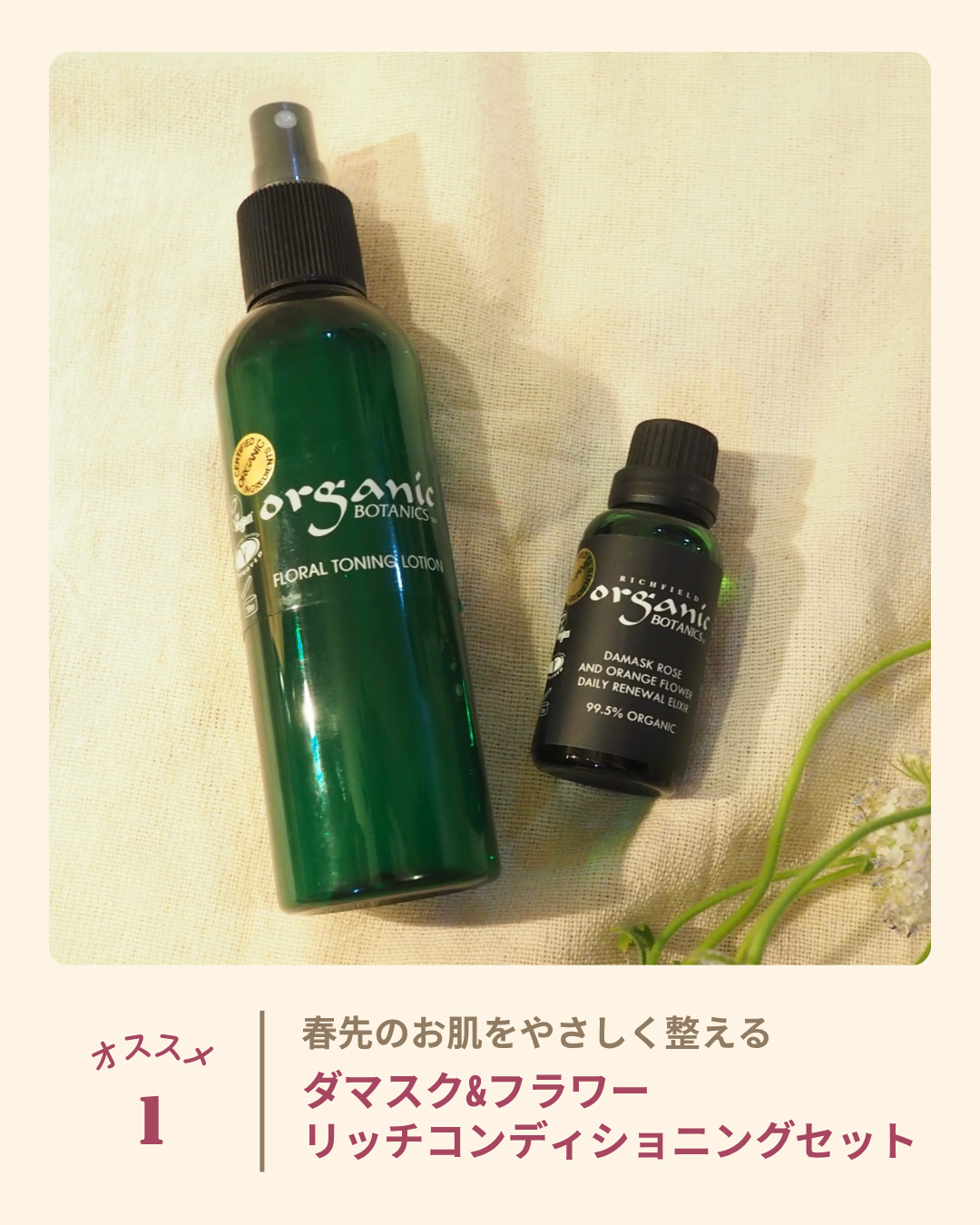 リッチコンディショニングセット