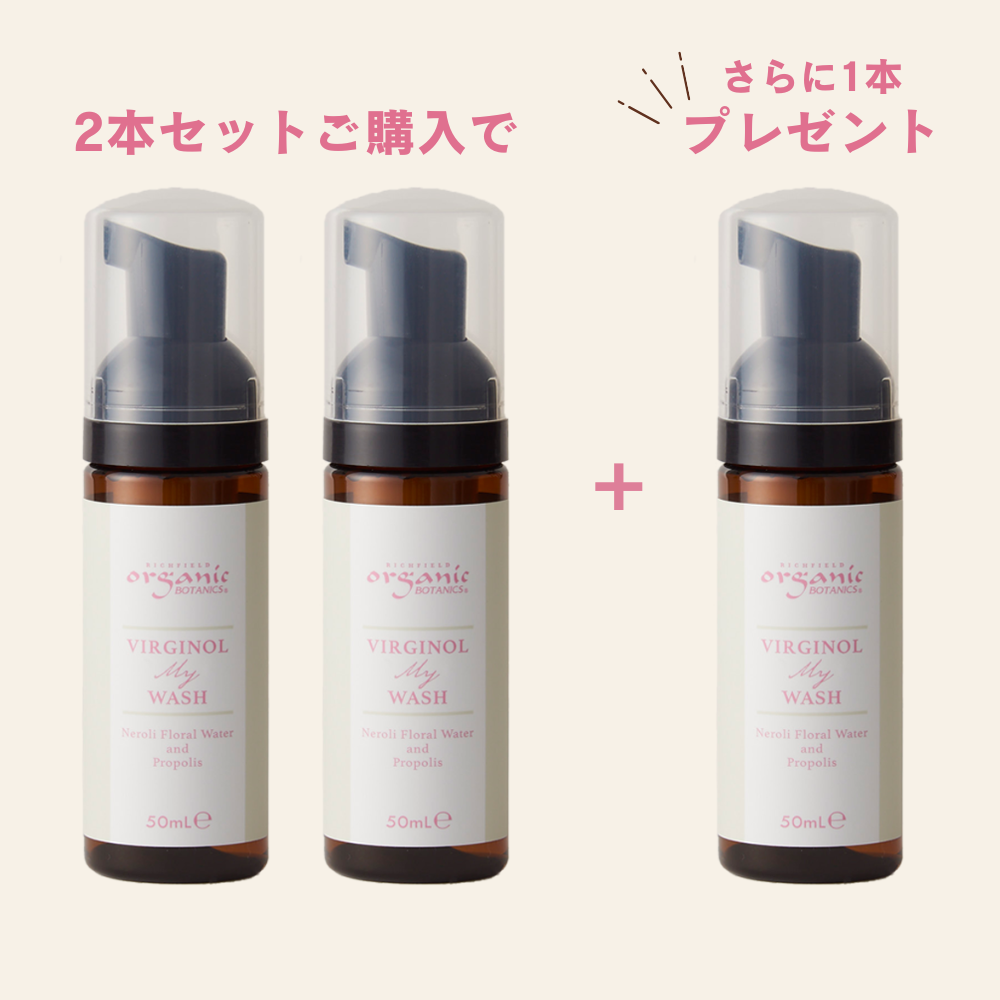 【期間限定】 2＋1｜マイウォッシュトラベルサイズ
