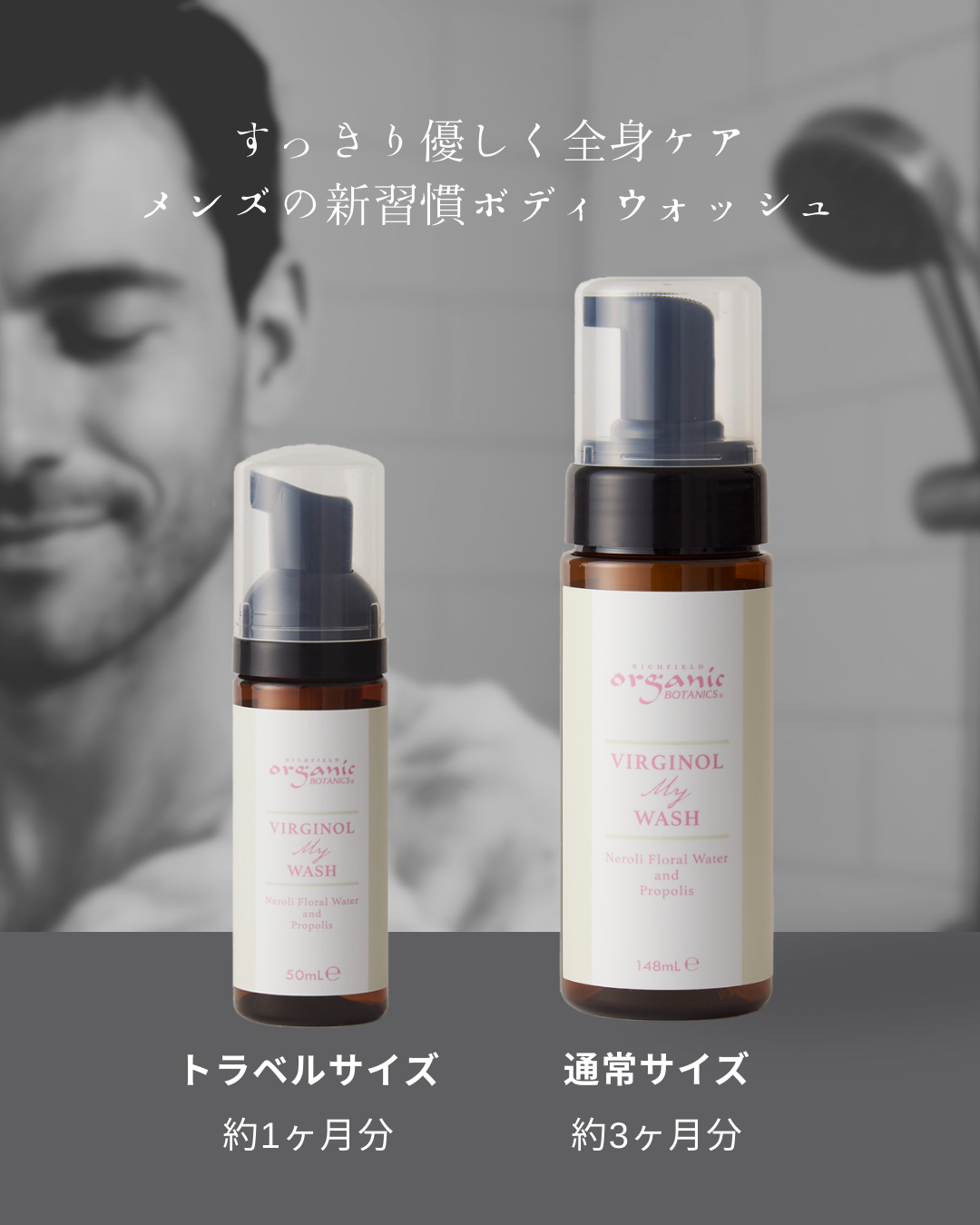 FOR MEN｜ヴァージノル マイウォッシュ