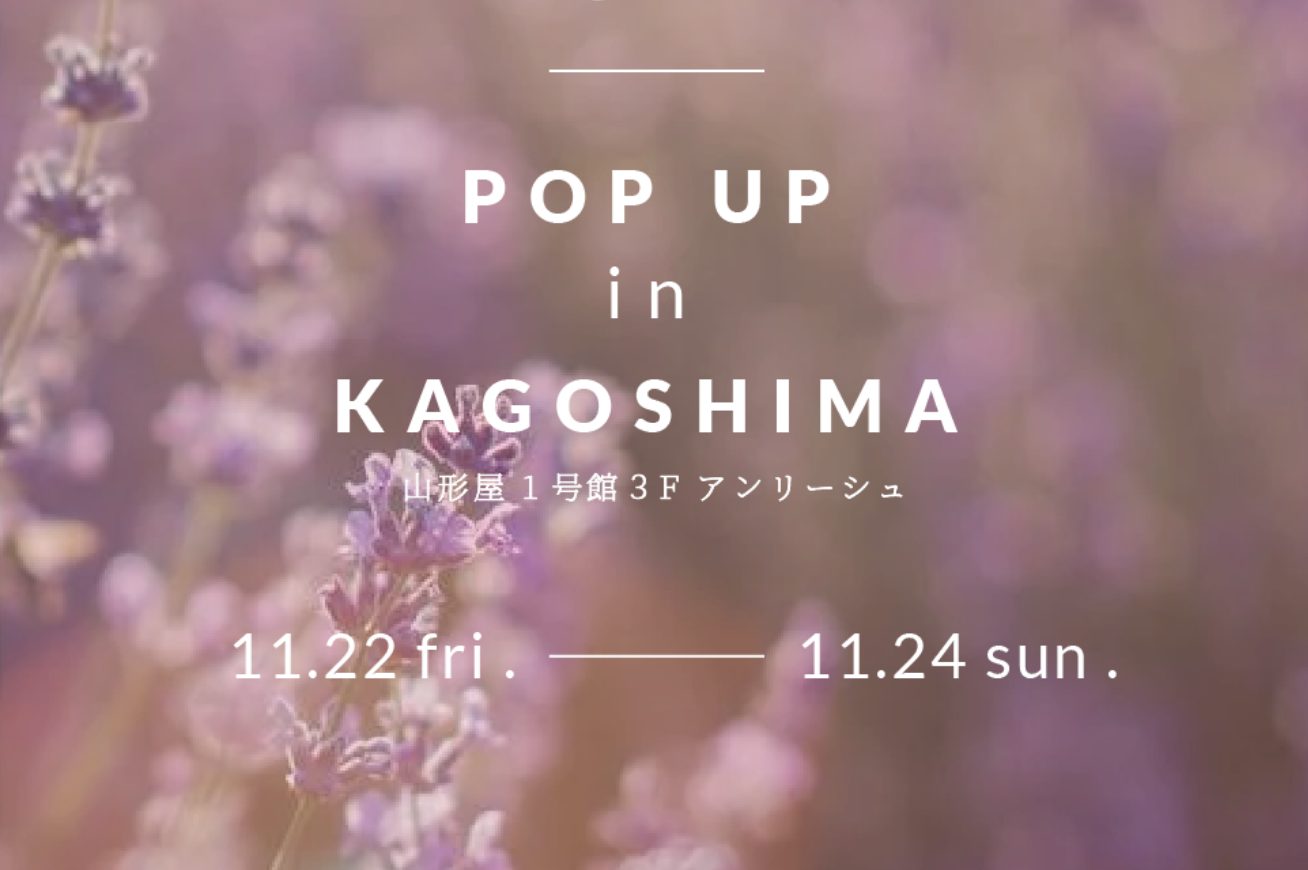 鹿児島山形屋 | 11/22〜POP UP開催